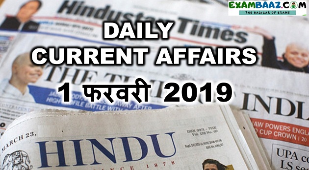 Current Affairs Quiz Questions 2019 Todays Top 10 Daily Gk Current