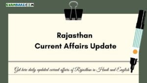 Rajasthan Current Affairs 2021 in Hindi