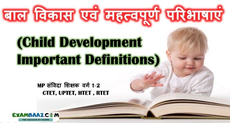 Child Development and Important Definitions