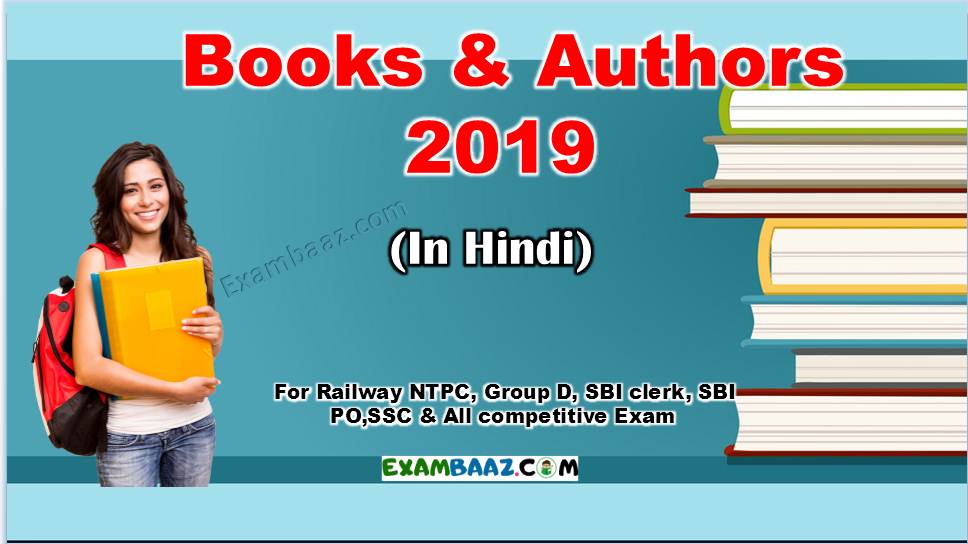Books And Authors 2019 pdf download
