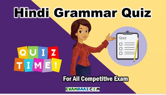 Hindi Grammar Quiz