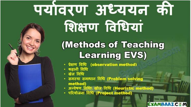 Teaching Methods of EVS