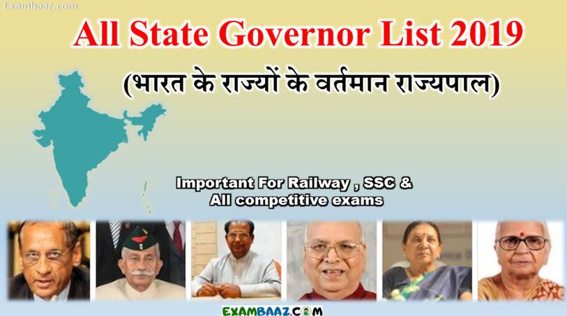 Rajyapal of all state in india 2019