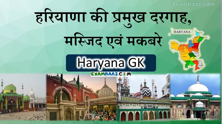 Famous Dargah and Mazar in Haryana