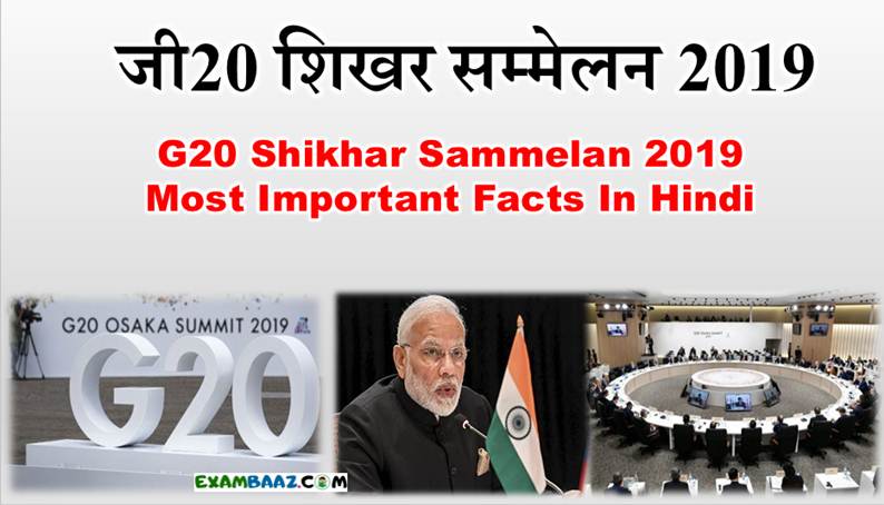 G20 Shikhar Sammelan 2019