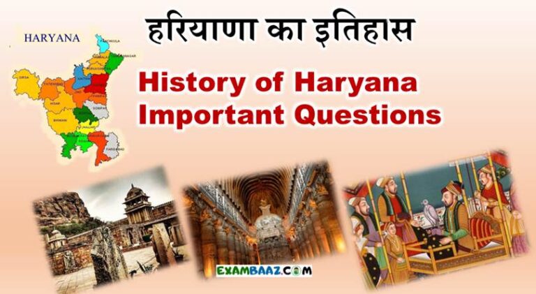 History of Haryana Important Questions