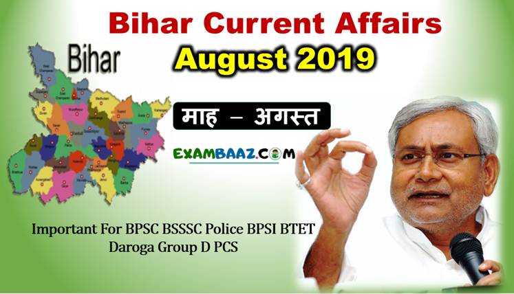 Bihar Current Affairs August 2019