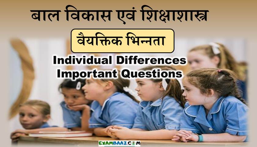Individual Differences Important Questions
