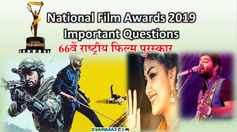 National Film Awards 2019 Important Questions