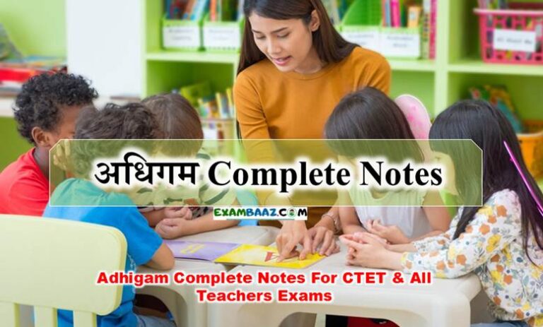 Adhigam Complete Notes For CTET Exam