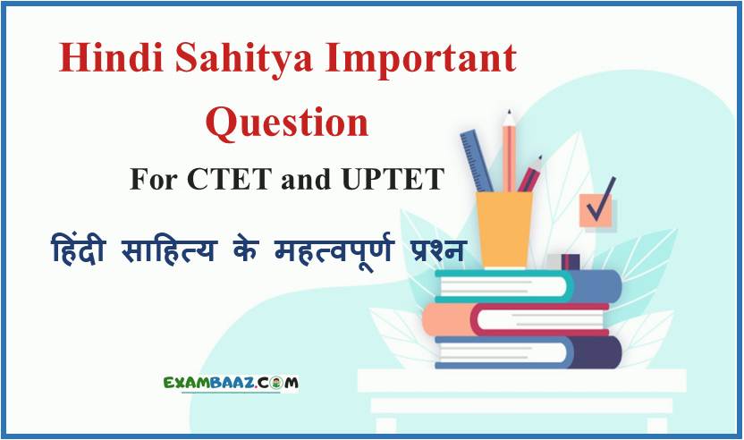 Hindi Sahitya Important Question For CTET and UPTET