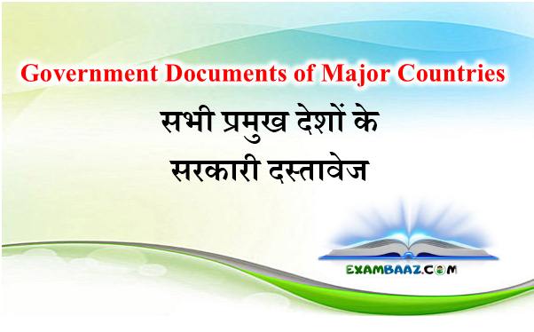 Government Documents of Major Countries