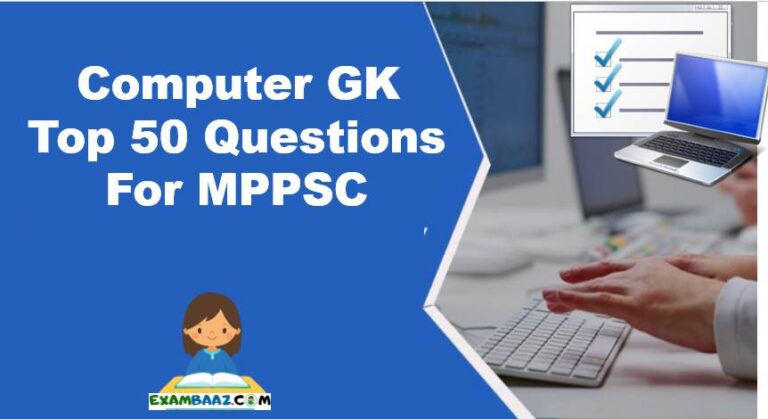Computer Questions For MPPSC