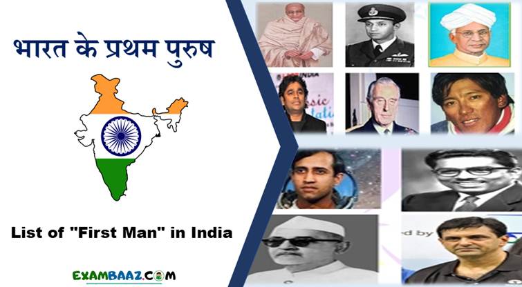 List of First Man in India