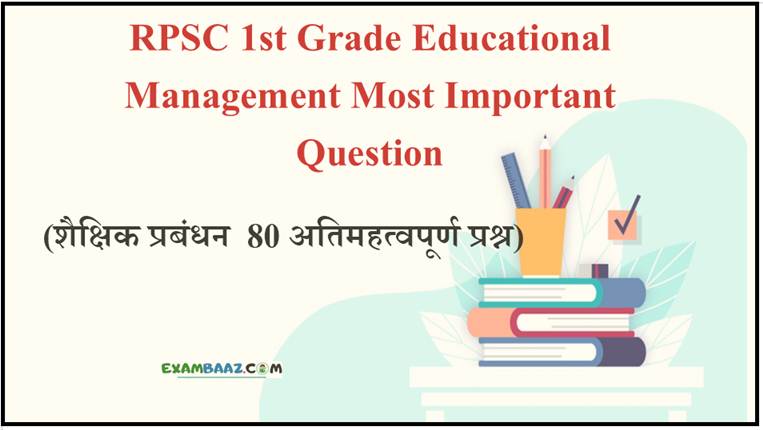 RPSC 1st Grade Educational Management Most Important Question