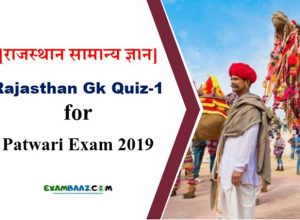 Rajasthan Gk Online Test 2019 Hindi Archives Exambaaz