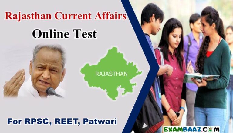 Rajasthan Current Affairs Online Test