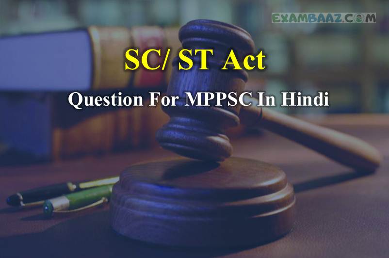 SC\ST - Act Question For MPPSC In Hindi