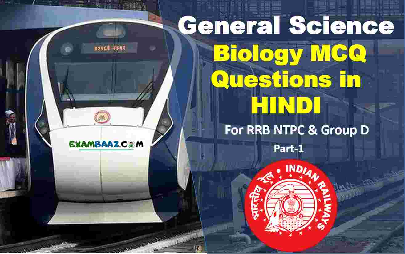 Railway NTPC Biology Question
