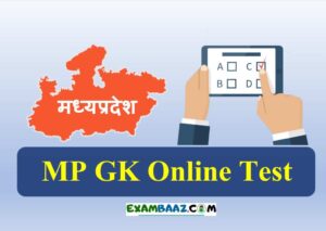 MP GK Free Online Test in Hindi 2021 For MP Police, MPPSC