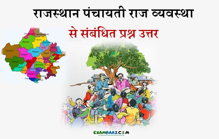 Rajasthan Panchayati Raj Important Questions