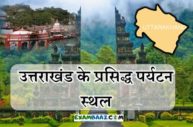 Uttarakhand Ke Pramukh Paryatan Sthal