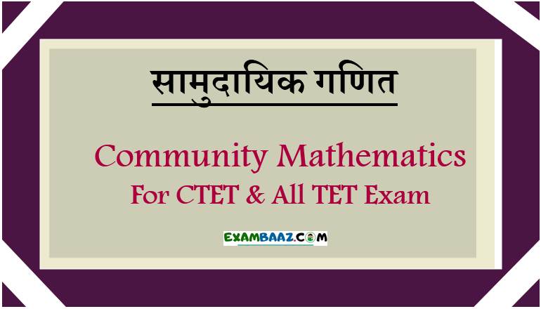 Community Mathematics For CTET Exam