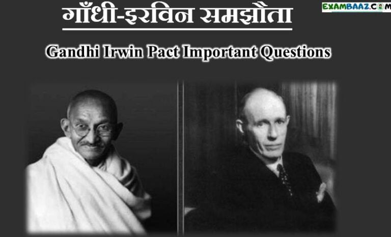 Gandhi Irwin Pact Important Questions For PSC