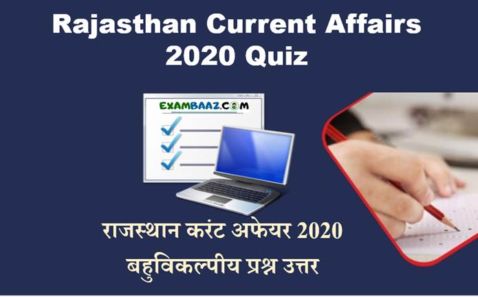 Latest Rajasthan Current Affairs Quiz 2020