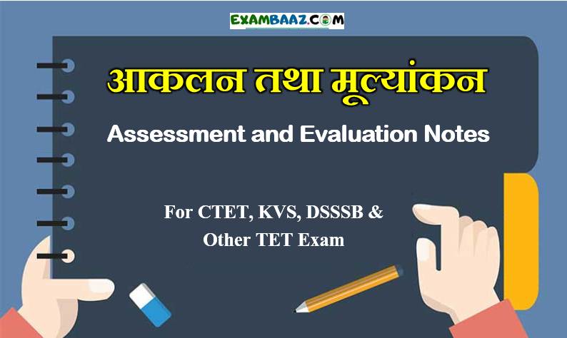Assessment and Evaluation Notes For CTET