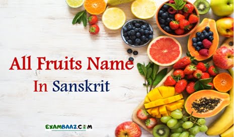 List of All Fruits Name In Sanskrit