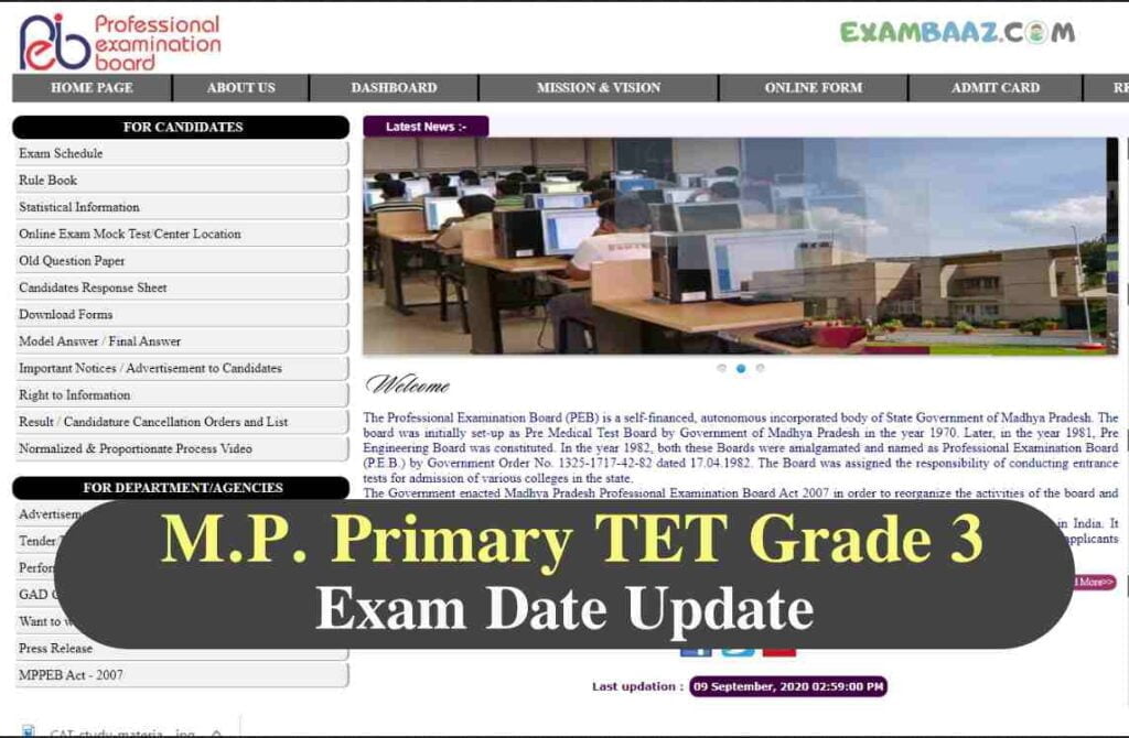 MPTET Grade 3 Expected Exam Date 2020