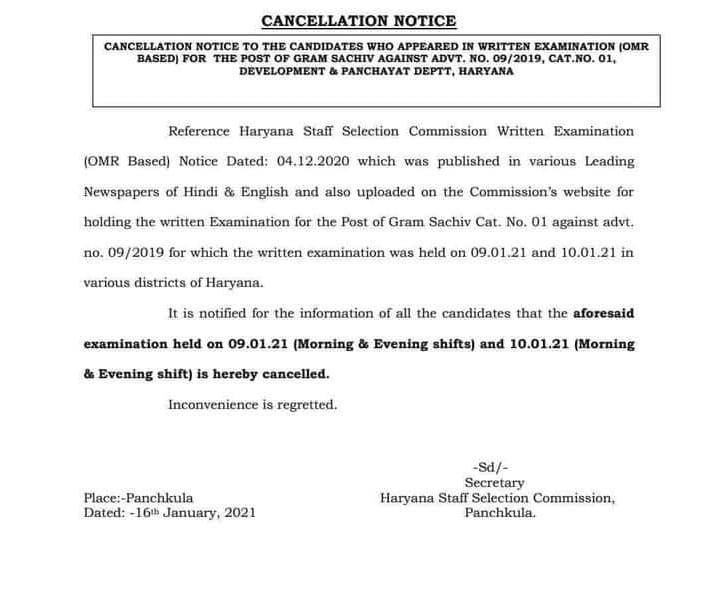 HSSC Gram Sachiv Exam 2021 Cancelled Official notification 
