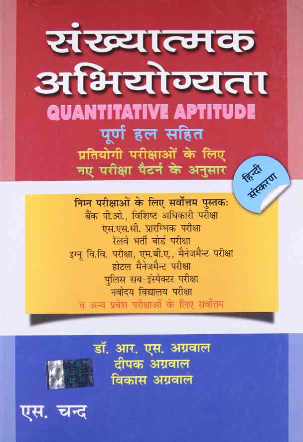rs aggarwal quantitative aptitude full book pdf