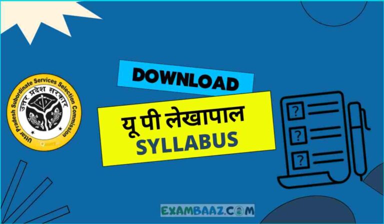 UP Lekhpal Syllabus 2021 in Hindi