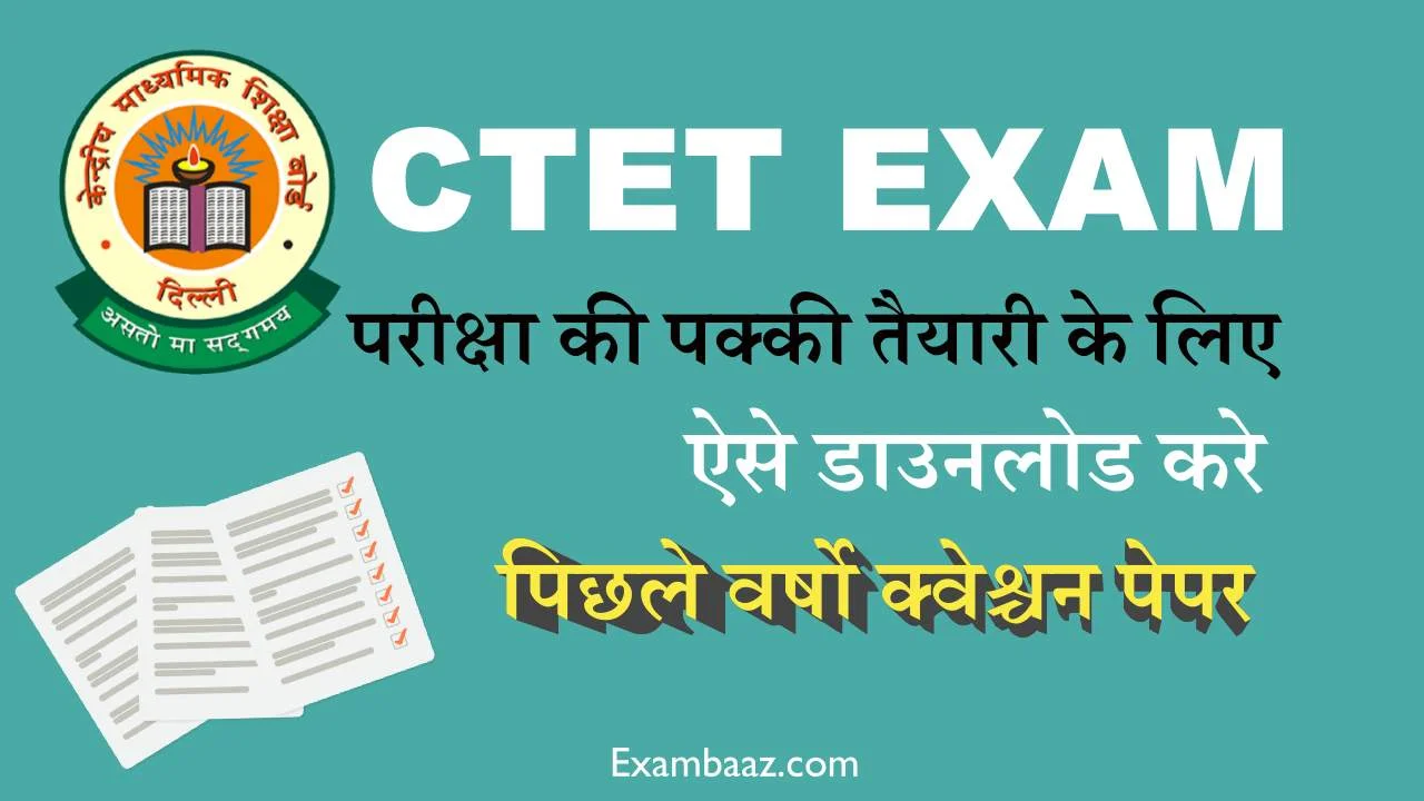 ctet previous year paper download
