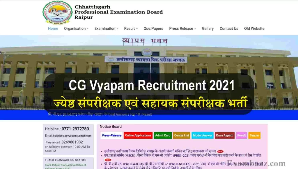 Cg Vyapam samparikshak Recruitment 2021