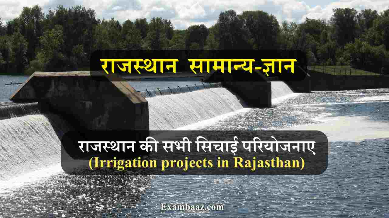 List of Irrigation projects in Rajasthan