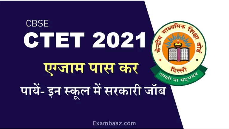 Job opportunities after CTET 2021