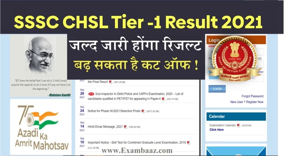 SSC CHSL Tier 1 Result date
