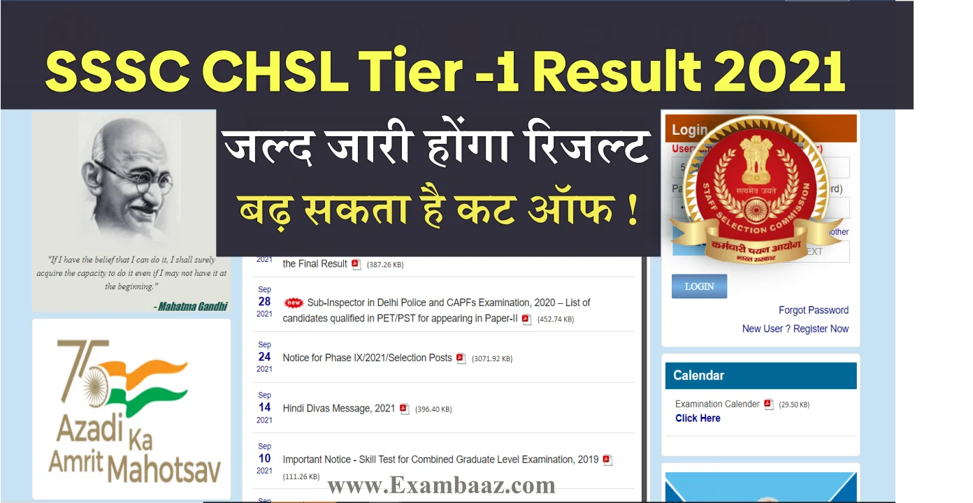 SSC CHSL Tier 1 Result date