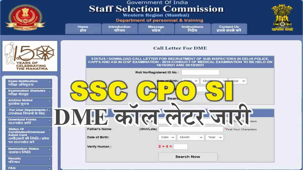 SSC CPO SI 2019 DME Call Latter