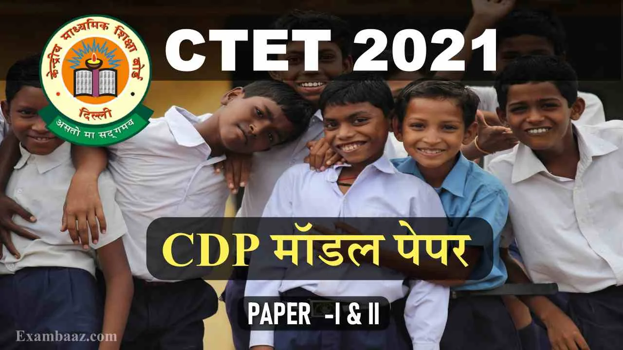 CTET 2021 CDP Revision Questions