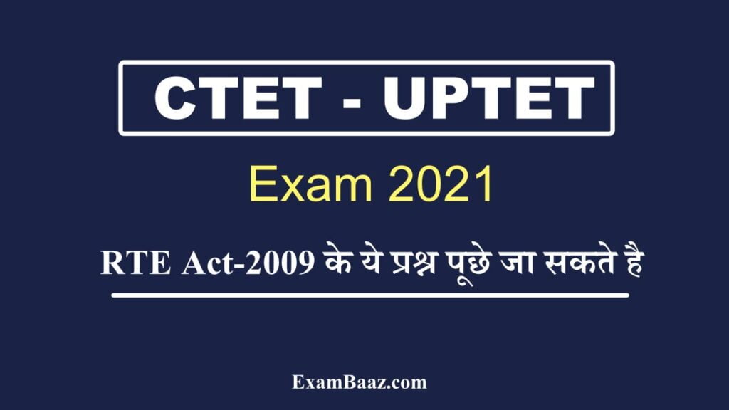 RTE Act 2009 for CTET UPTET
