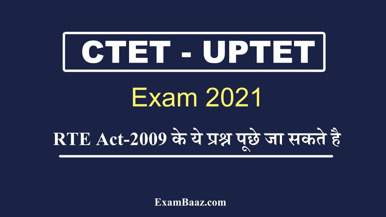 RTE Act 2009 for CTET UPTET