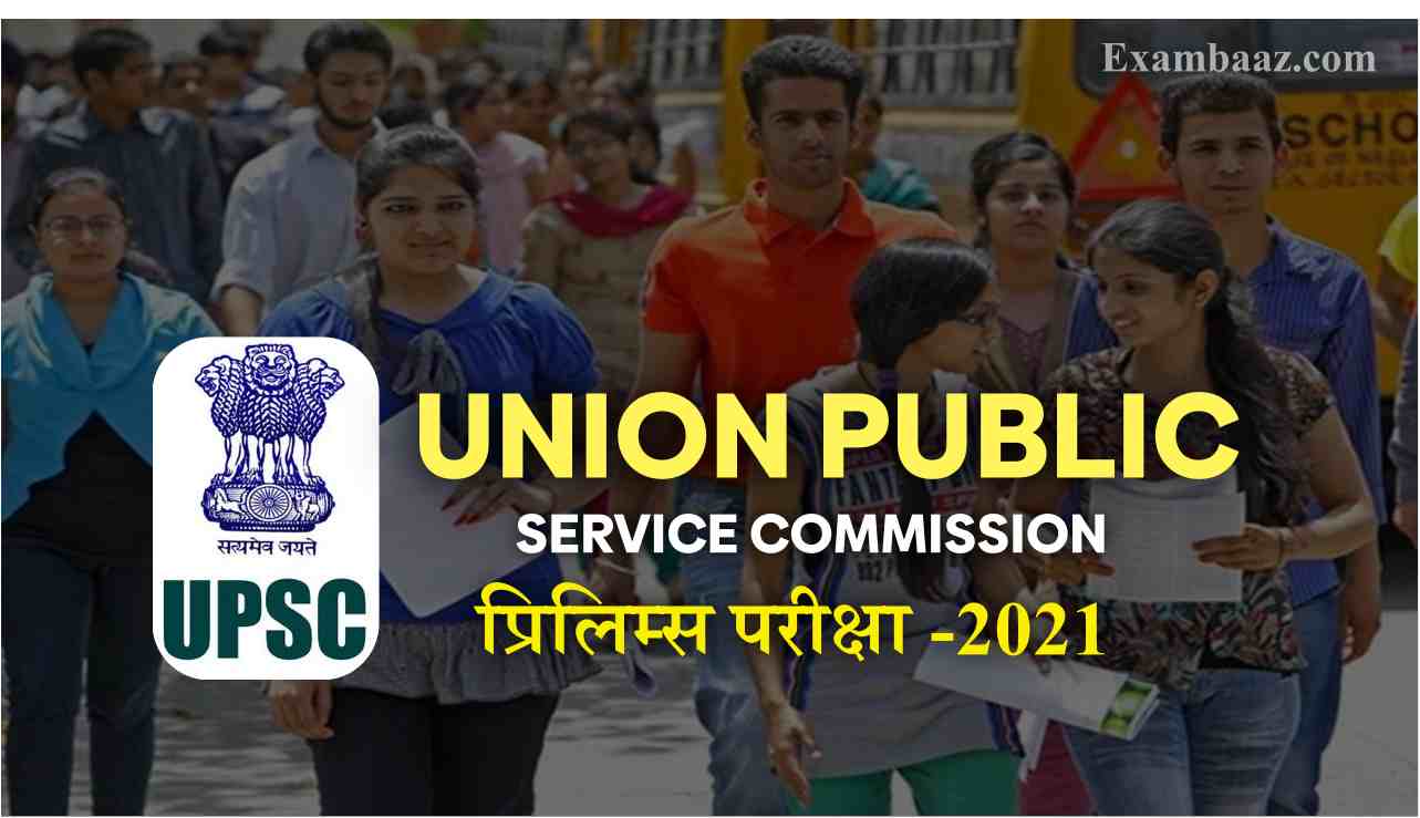 UPSC prelims 2021 questions paper analysis and asked questions