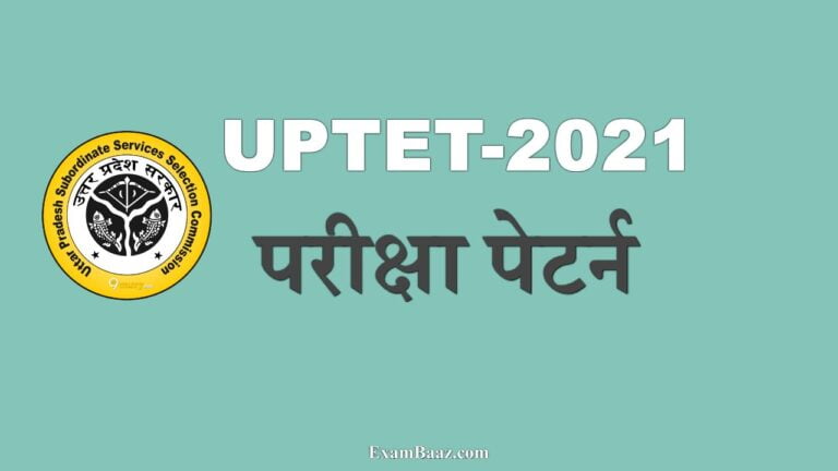 uptet 2021 exam pattern