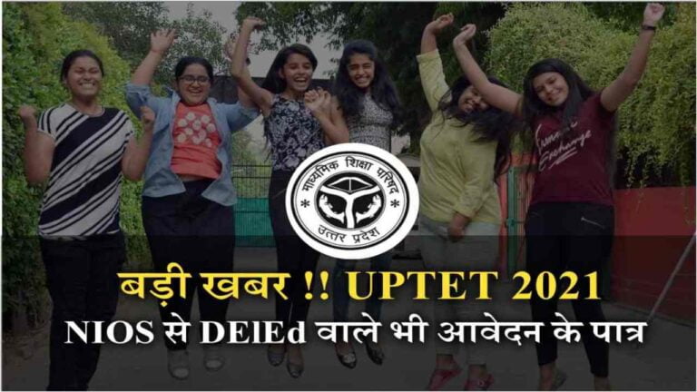 UPTET 2021 NIOS Candidate eligible for UPTET