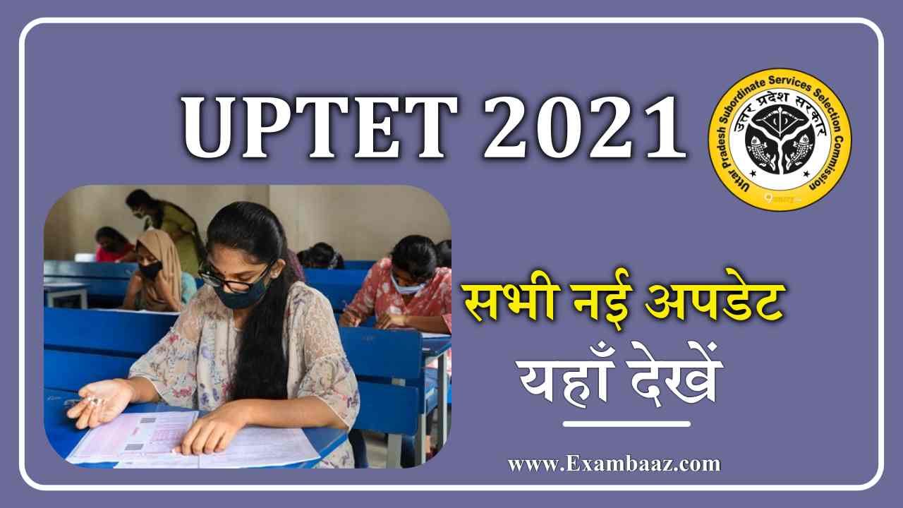UPTET 2021 Registration