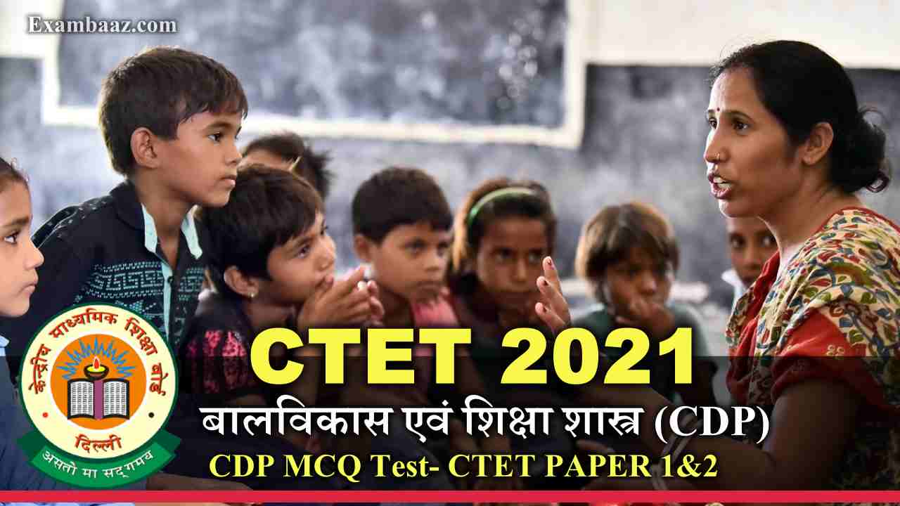 CTET 2021 CDP MCQ Test
